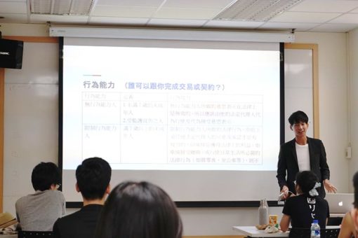 【106藝堂課 — 15】 不談法律,談生活 01