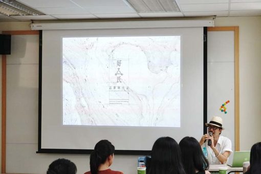 【106藝堂課 — 14】 陳列與空間的美學研究室 09