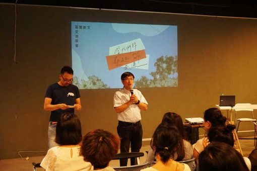 【當我們將藝起走過】 臺藝大文創園區進駐交流茶會 dsc04569-1