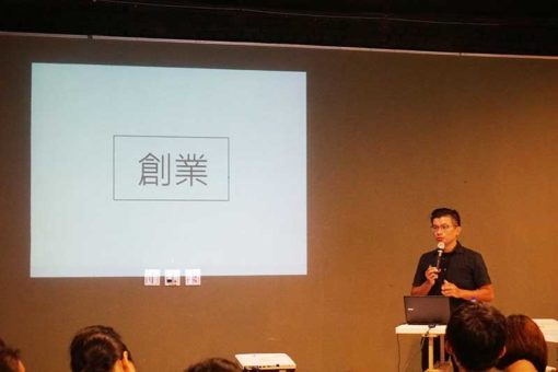 【107藝堂課 — 1】 談創業 dsc04905-1