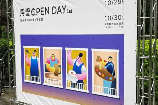 浮雲Open Day %e6%b5%ae%e9%9b%b2open-day_221101_96