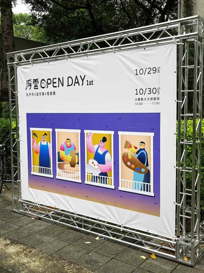 %e6%b5%ae%e9%9b%b2open-day_221101_96